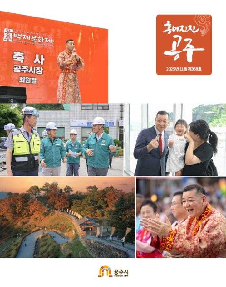 2025년 11월호(제368호) 이미지