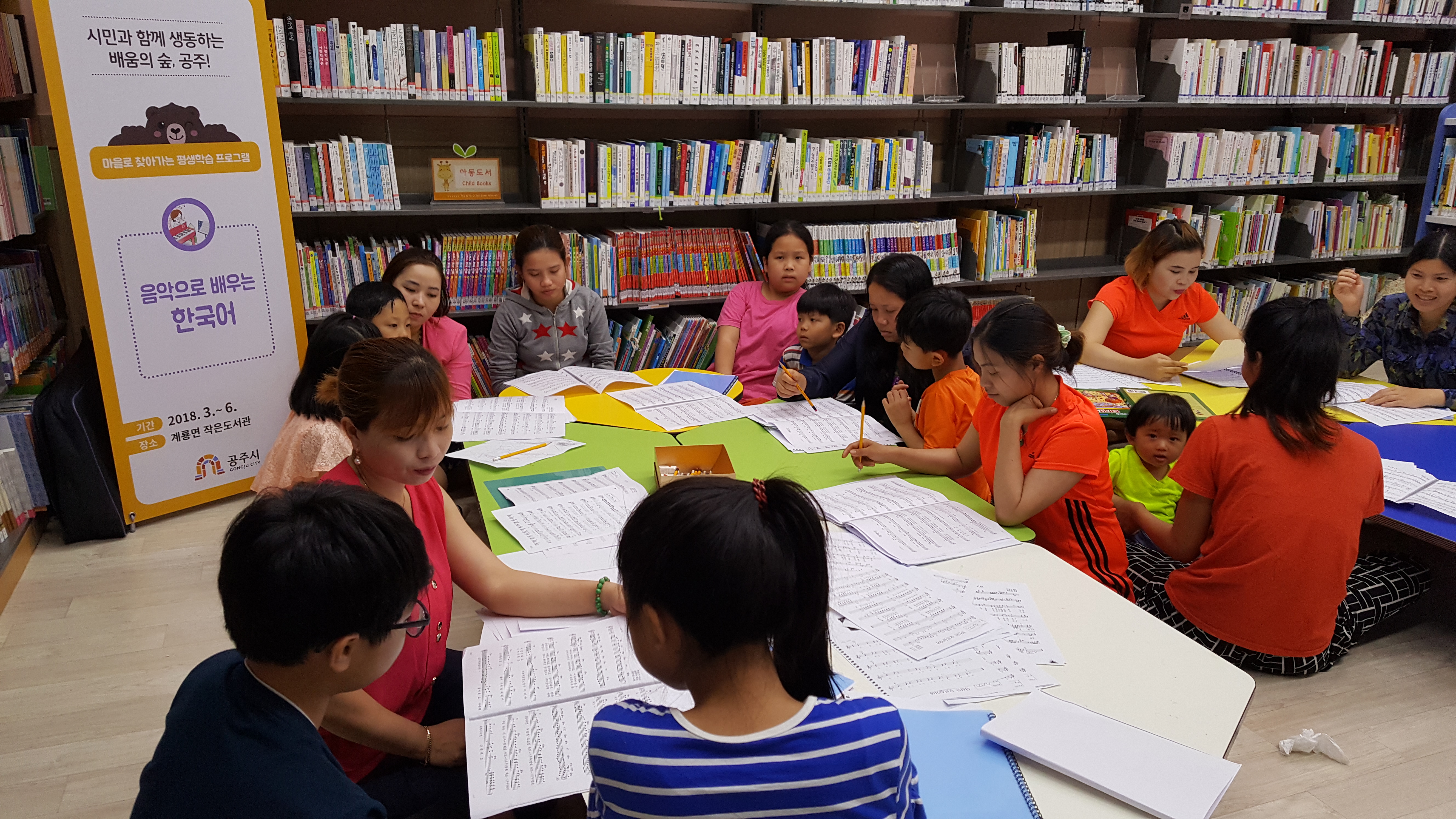 2018 상반기 읍 ·면지역 평생학습센터 프로그램(음악으로 배우는 한국어) 이미지