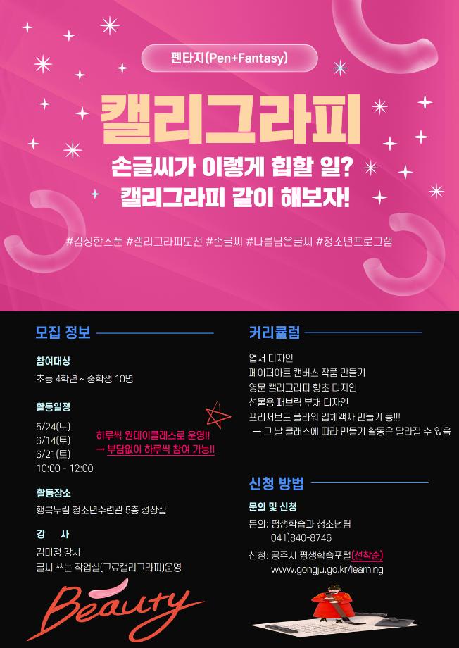 (원데이)글씨로 마음을 전하다!(캘리그라피) 대표이미지