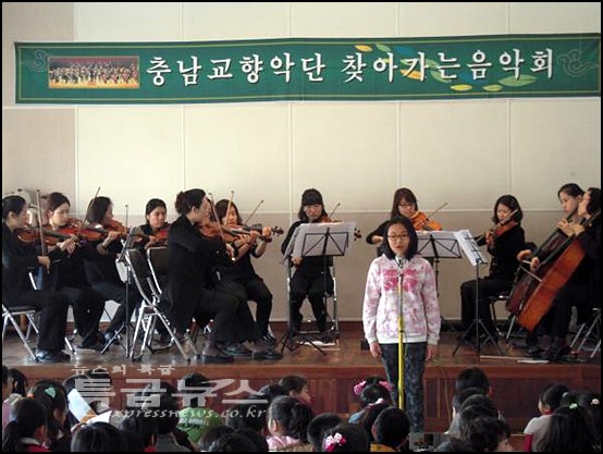 충남교향악단, 효포초에서 음악회 개최 이미지