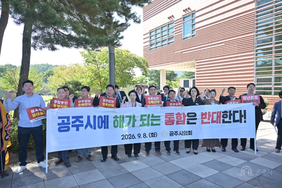 공주시의회, 국립공주대학교-충남대학교 통합 시민설명회 현장 방문 이미지