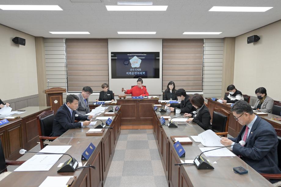 2026년 3월 17일 의회운영위원회 회의 이미지