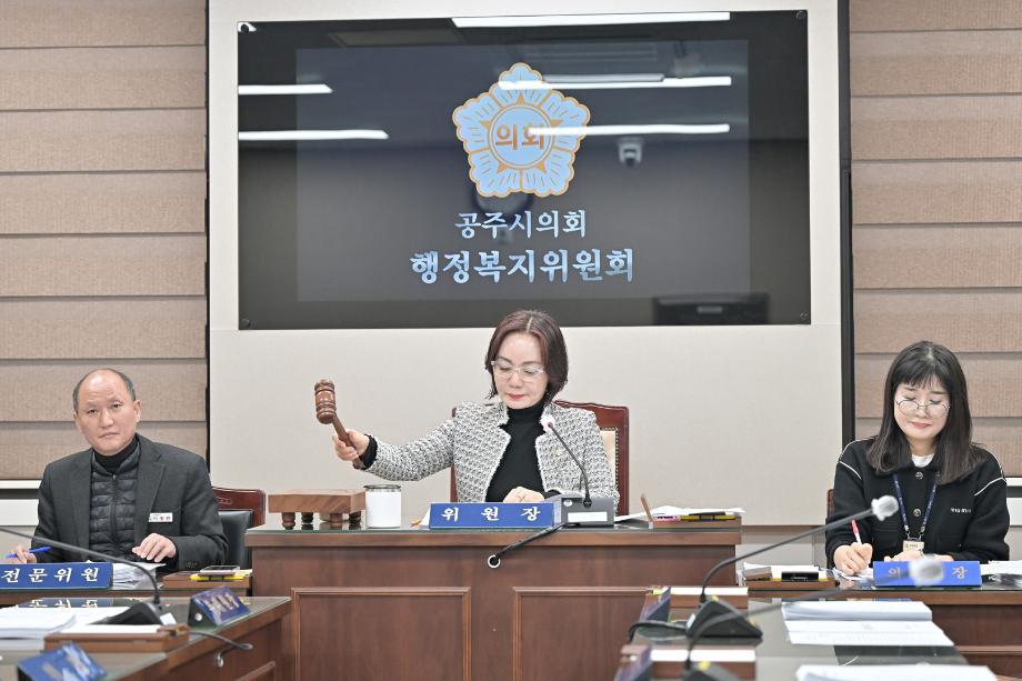 2026년 3월 18일 행정복지위원회 회의 이미지