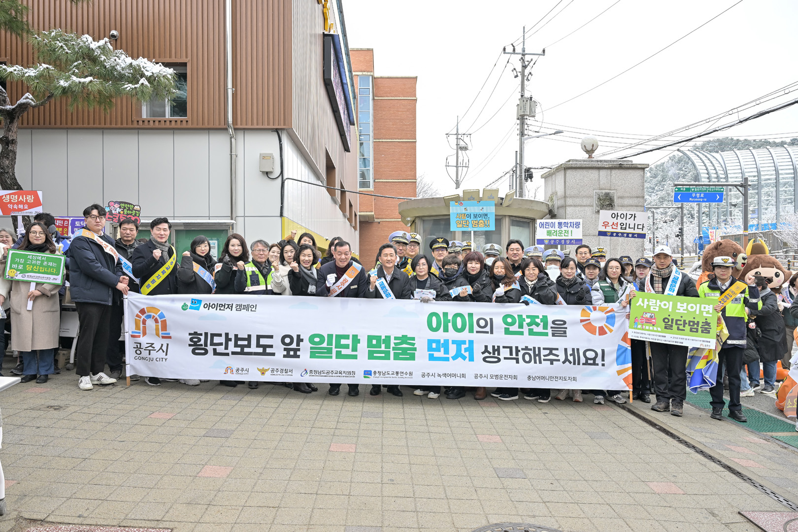 2025년 3월 18일 '신학기 신월초 아이먼저' 교통안전 캠페인