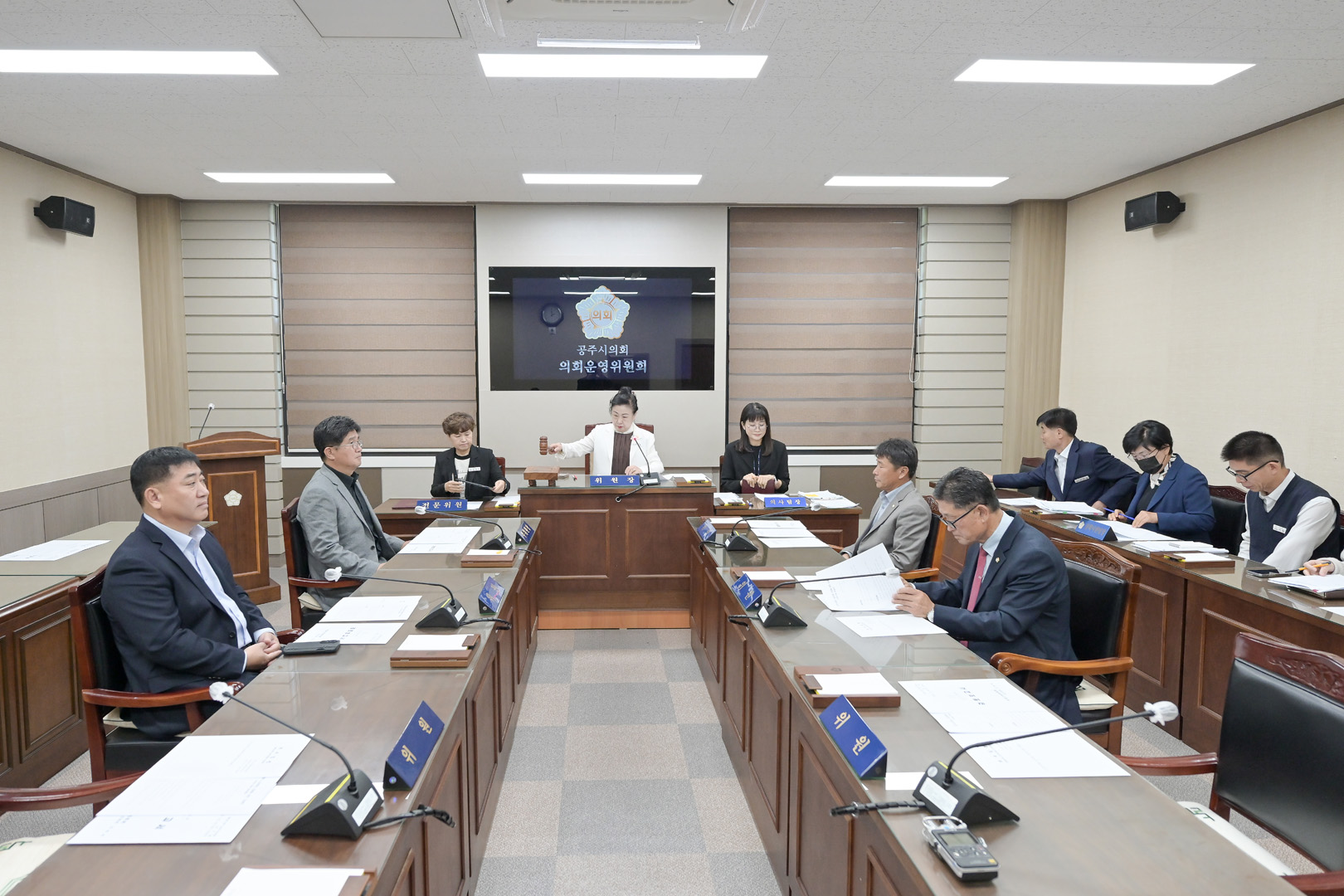 2025년 10월 22일 의회운영위원회 회의
