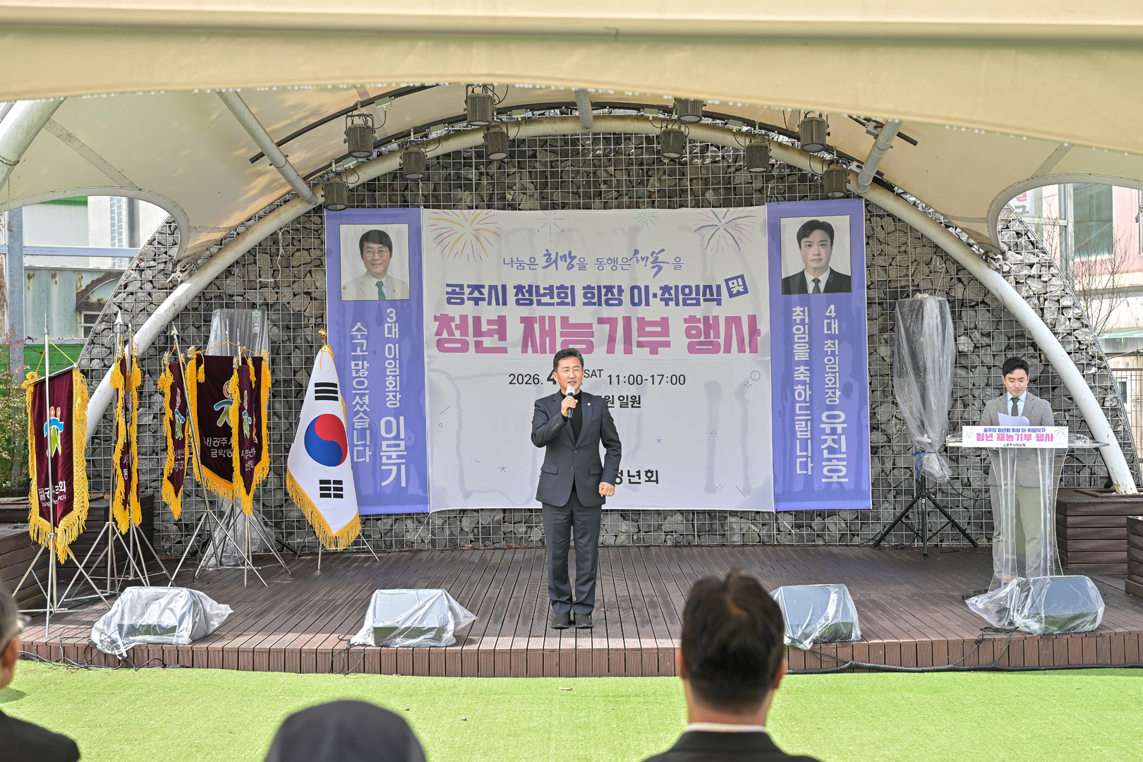 2026년 4월 4일 공주시청년회 회장 이.취임식