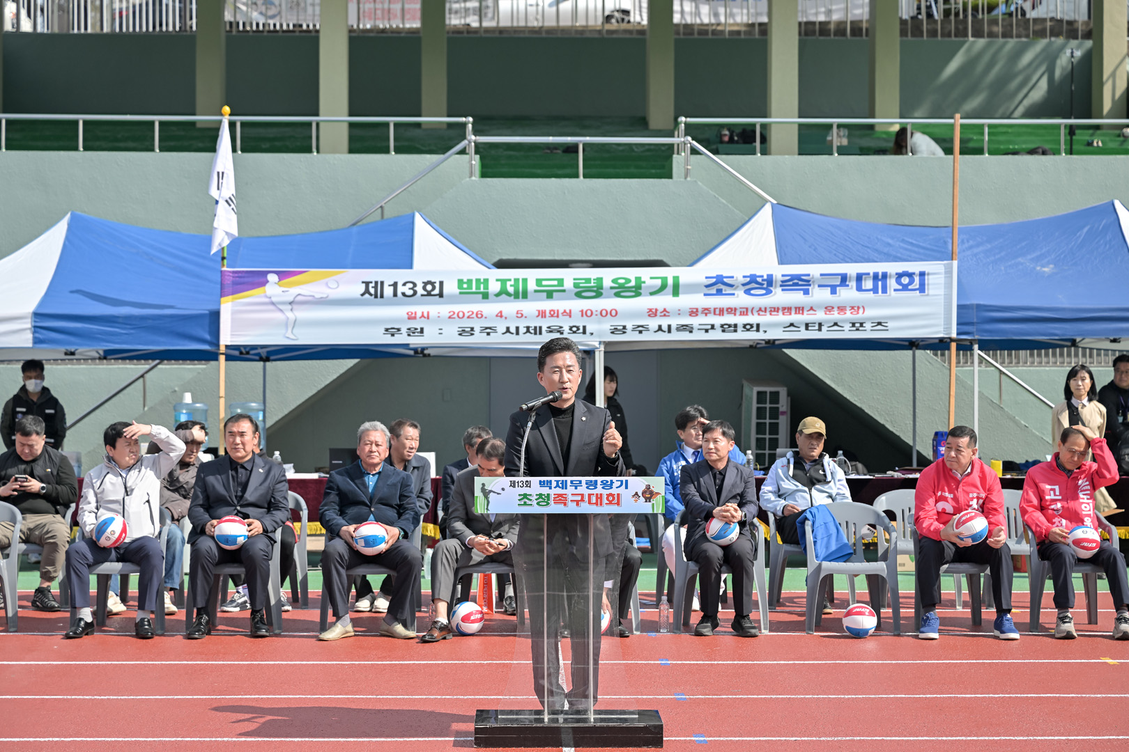 2026년 4월 5일 제13회 백제무령왕기 초청 족구대회