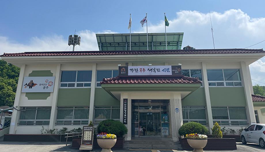 탄천면 행정복지센터