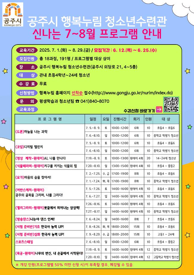 (원데이) 목공: 나무의 변신, 내 손끝에서 시작된다!(중등반)