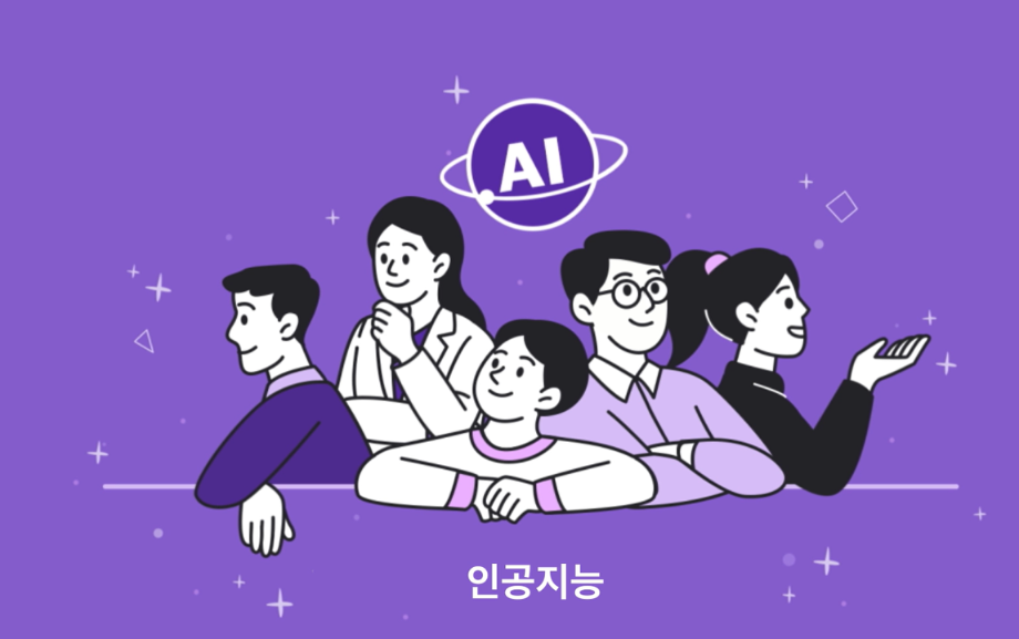 [추가모집]진로체험 프로그램(인공지능관)
