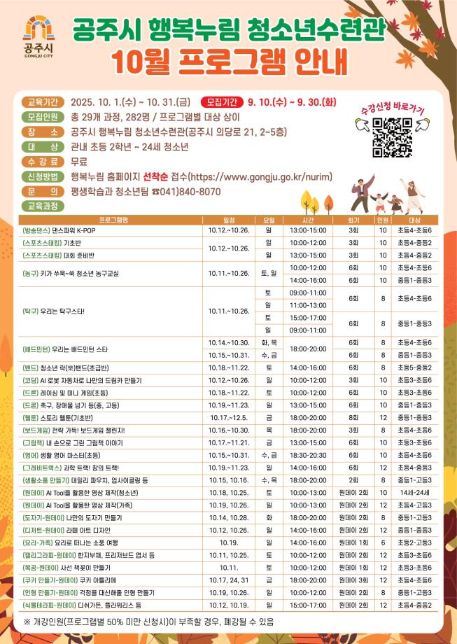 전략 가득! 보드게임 챌린지(라비린스, 다빈치코드, 루미큐브)