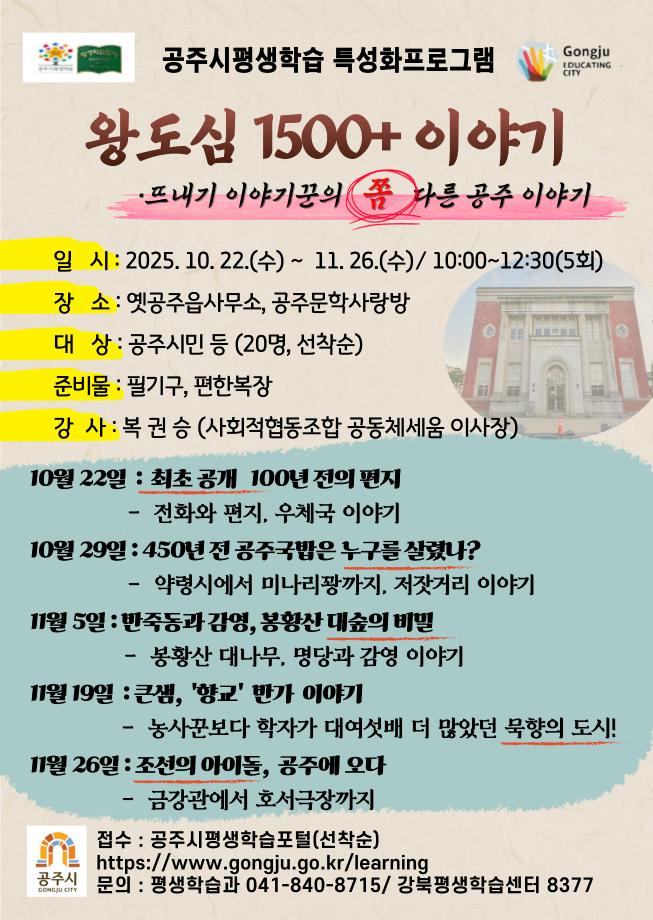 [특성화] 왕도심 1500+ 이야기