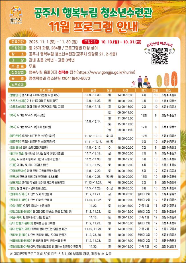 [원데이] 쿠키라운지 행복을 굽는 아이들(빼빼로 쿠키)