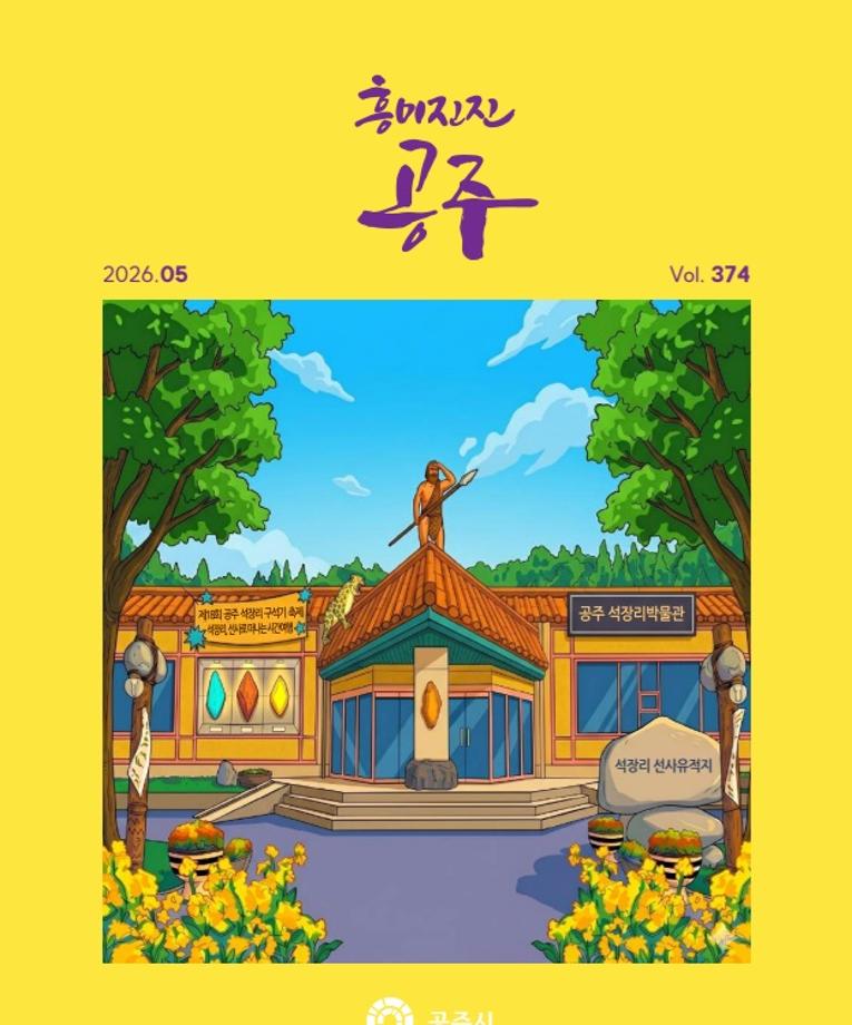2026년 5월호(제374호) 이미지